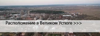 Окрашенные окна в Великий Устюге