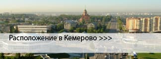 Окрашенные окна в Кемерово Окрашенные окна в Кемерово
